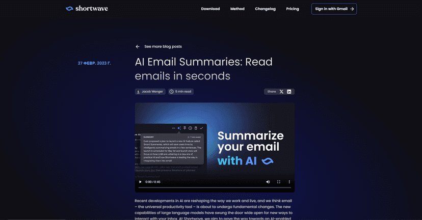 Shortwave Smart Summaries